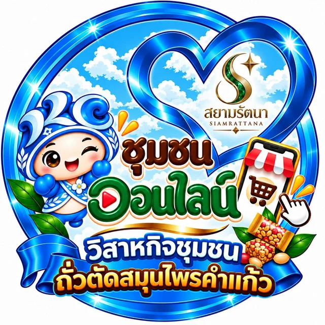 ชุมชนออนไลน์ แม่คำแก้ว